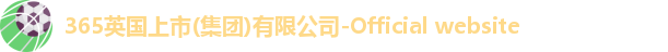 英国365